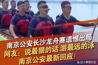 字母哥：防守不够努力不是雄鹿篮球的风格 不能只靠进攻赢球